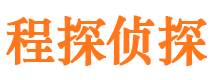 襄垣市私家侦探